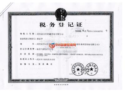 武漢金火旺機械設備 招商加盟 產(chǎn)品代理-959品牌招商網(wǎng)