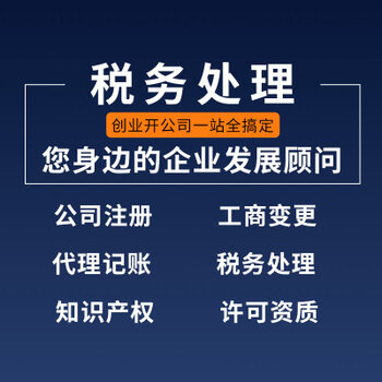 專業(yè)高效，合規(guī)無憂——武漢稅務(wù)咨詢、代理記賬與財稅外包服務(wù)全解析