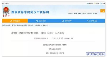 武漢稅務特別提醒 器械代理商收到這15種發票請立即退回
